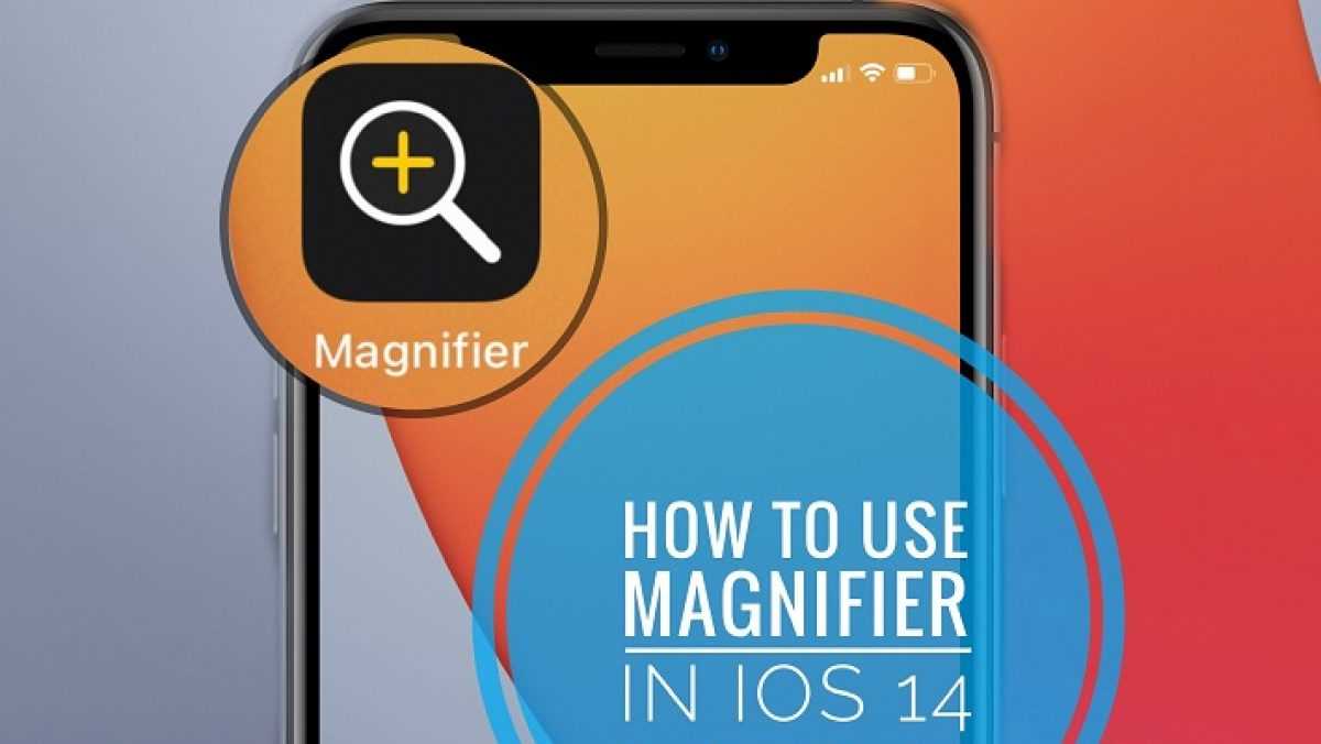 Enhancing Magnifier Accessibility