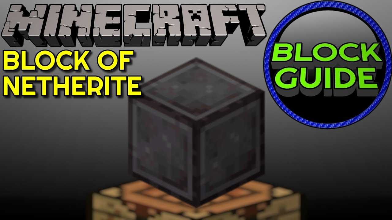 Everything You Need to Know About Netherite Blocks - The Ultimate Guide
