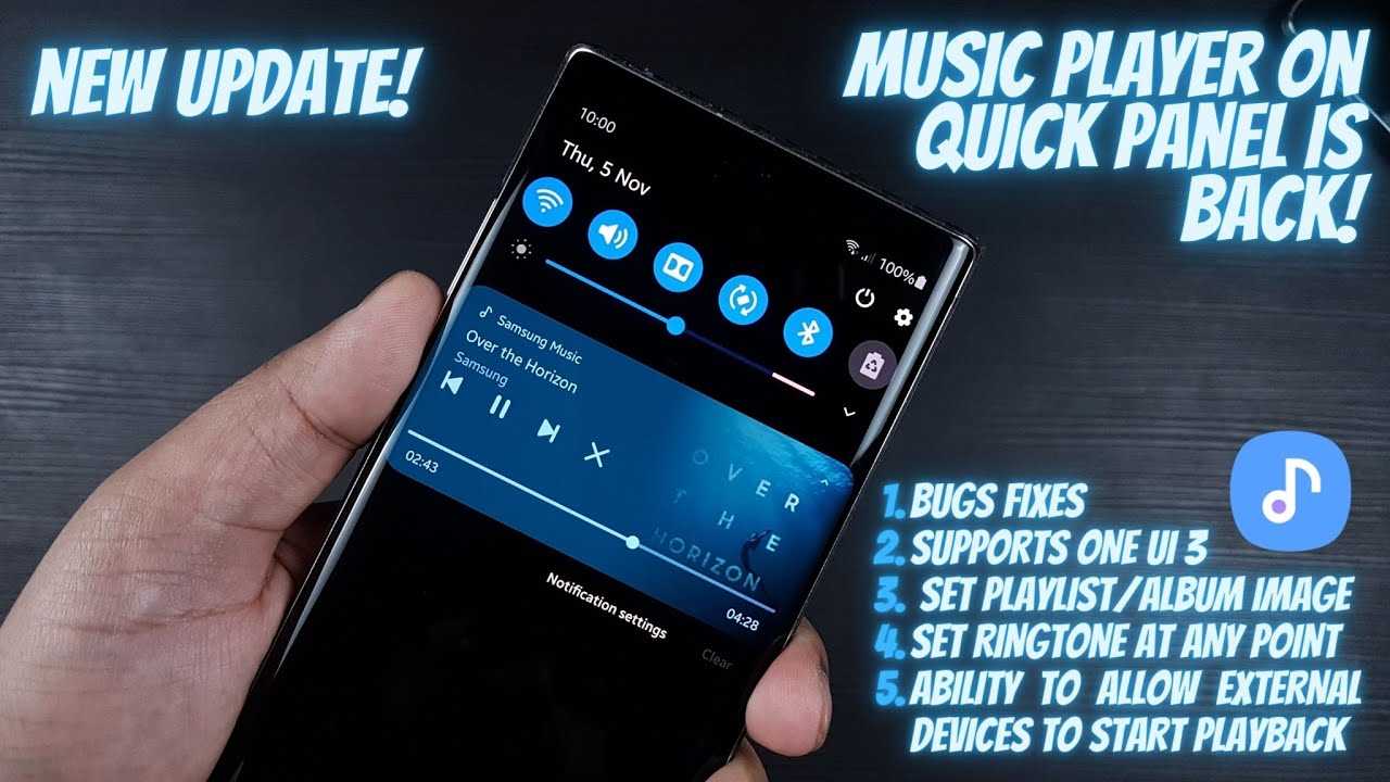Features of Samsung Music