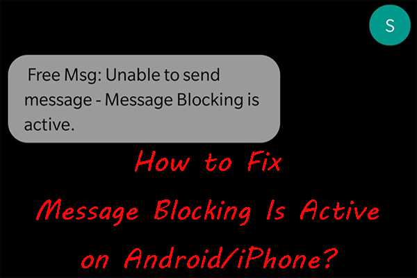 How to Avoid Message Blocking